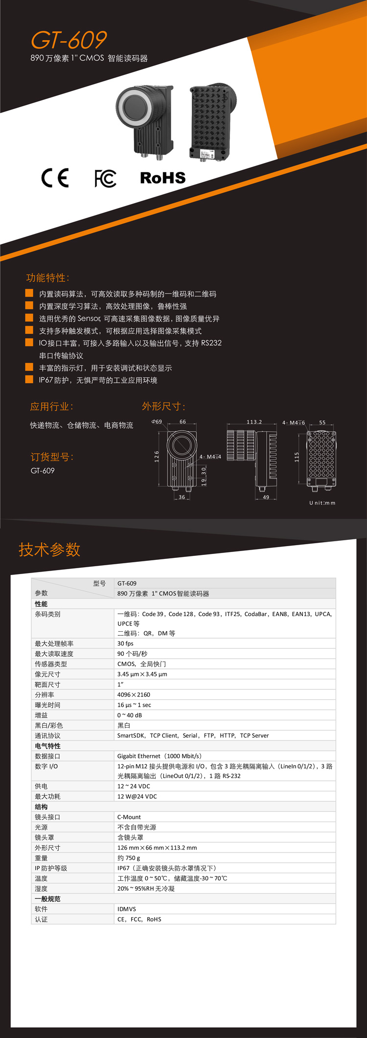 GT-609.jpg