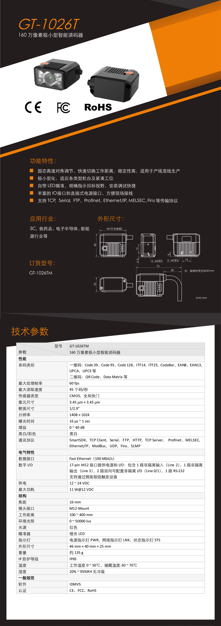GT-1026T.jpg