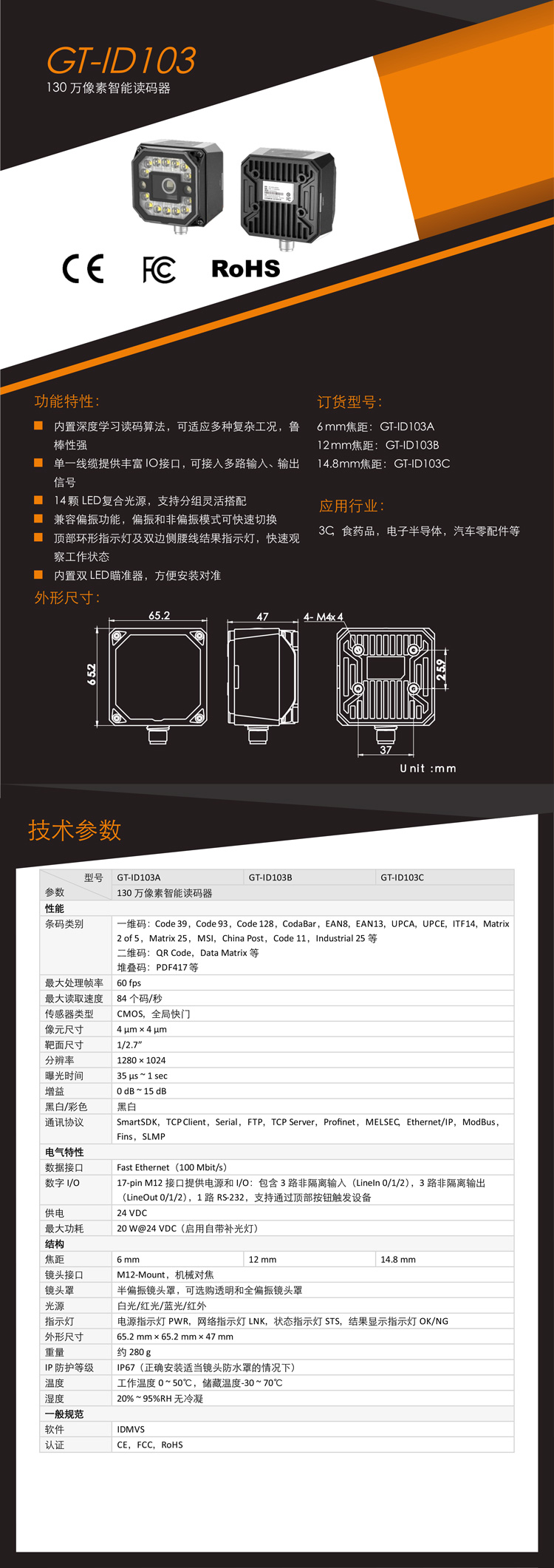 GT-ID103.jpg