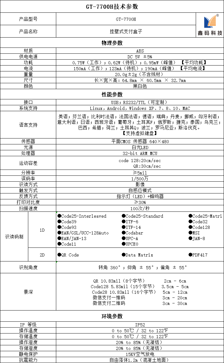 GT-7700H.png