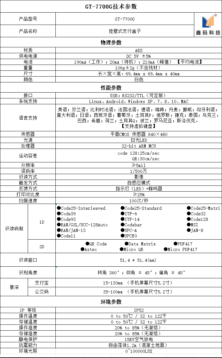 GT-7700G.png